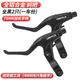 LeBycle 鋁合金剎車(chē)把山地自行車(chē)兒童車(chē)碟剎線(xiàn)剎拉手閘剎把死飛前后通用 黑色一副