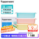 特百惠（Tupperware）長(cháng)方飯盒1L可微波加熱學(xué)生上班族午餐飯盒便攜密封便當盒3件套