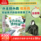 小亮老師的博物課 昆蟲記動(dòng)物大百科自然昆蟲觀察筆記 無窮小亮張辰亮唐志遠(yuǎn) 高清精美昆蟲大片 6-12歲中小學(xué)生兒童科普暑期閱讀 新華正版