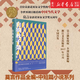 【新華書(shū)店正版】白狗秋千架 莫言 著(zhù) 莫言獲諾貝爾文學(xué)獎五周年全新推出