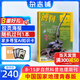 博物雜志 青少年科普百科知識(shí) 兒童科普大百科期刊 中小學(xué)生通識(shí)教育課外閱讀 中國(guó)國(guó)家地理青春版雜志鋪單本/半年/全年訂閱2024/2025年1月-6月/7月-12月任選非過(guò)刊博物君張辰亮 【跨年訂閱】