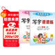 套裝2冊 司馬彥字帖 寫(xiě)字課課練一年級語(yǔ)文上冊+下冊人教版 小學(xué)語(yǔ)文同步練字帖筆畫(huà)筆順練字硬筆鋼筆鉛筆楷書(shū)生字抄寫(xiě)本控筆訓練 學(xué)生規范字體練字帖 寫(xiě)好中國字