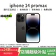 Apple iPhone 14 ProMax 蘋(píng)果14promax【現貨速發(fā)】國行全網(wǎng)通5G二手手機 深空黑【贈豪華禮包】 精挑細選【99新】256G 【3期免息+3年店?！? title=