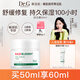 DR.G/drg面霜補水保濕男女精華面部修護50ml奶凍霜學(xué)生禮物