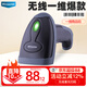 維融（weirong）S6W無(wú)線掃描槍一維碼激光掃碼槍快遞掃描器 倉(cāng)庫(kù)盤點(diǎn)條碼槍