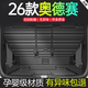 尚秉2026款本田奧德賽專(zhuān)用TPE后備箱墊尾收納汽車(chē)改裝配件用品大全26. 【孕嬰材質(zhì)TPE后備箱墊+靠背墊】 奧德賽【15-26】款