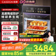 凱度（CASDON）【 雙熱風(fēng) 】56L蒸烤箱一體機(jī)嵌入式 家用 烘焙蒸箱 烤箱 蒸烤炸燉四合一體SR5628DE23-GQPro