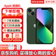 Apple【即將售完】蘋(píng)果iphone13 手機 雙卡雙待全網(wǎng)通 5G 13手機 蘋(píng)果13 綠色 6.1寸 256G【贈品禮包+2年店?！? title=