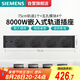 西門子（SIEMENS）暗裝軌道插座 S10嵌入式 75cm軌道插板+4五孔套裝 灰色