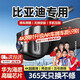 天卡比亞迪秦漢宋元唐驅(qū)逐艦護衛(wèi)艦專用行車記錄儀免走線 2K【雙鏡頭】1600P+128G高速卡+停車監(jiān)控