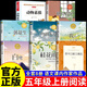 全套8冊 白鷺落花生桂花雨我的長(cháng)生果鳥(niǎo)的天堂賈平凹散文精選慈母情深動(dòng)物素描 小學(xué)生五年級閱讀課外書(shū)必讀正版書(shū)籍暢銷(xiāo)書(shū)排行榜推薦上冊下冊?xún)和膶W(xué)經(jīng)典故事書(shū)讀物老師 【全套8冊】五年級上冊課外閱讀