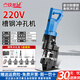 壹玖捌捌電動(dòng)液壓沖孔機(jī)角鋼槽鋼不銹鋼角鐵沖孔器手提式小型開(kāi)孔打孔專(zhuān)用 豪華槽鋼款【可沖8毫米槽鋼/角鐵】+5圓模 1950W