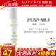 玫琳凱經(jīng)典護(hù)膚品2號(hào)潔凈爽膚水補(bǔ)水保濕清潔卸妝化妝品旗艦 2號(hào)潔凈爽膚水【新款】