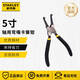 史丹利（STANLEY）卡簧鉗子擋圈鉗多功能卡環(huán)鉗工業(yè)級開(kāi)口擴張鉗汽修卡環(huán)卡黃鉗 軸用（外卡）彎嘴5寸 84-338-23