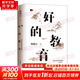 好的教育  鮑鵬山著 樊登推薦 教師用書參考 家庭教育認知升級 好的教育可以喚醒孩子生命力提升價值判斷力