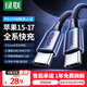 綠聯(lián)雙頭Type-C數據線(xiàn)PD100W快充c to c車(chē)載充電線(xiàn)適用蘋(píng)果iPhone17/16/15ProMax/iPad華為手機電腦線(xiàn) 【熱推】PD100W｜合金編織款-1.5米