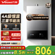 萬(wàn)和（Vanward）【25年新款】燃氣熱水器 進(jìn)口芯片 4A級恒溫0.1℃ 雙層密閉穩燃艙 防凍 低水壓?jiǎn)?dòng) 家用熱水洗澡 13L 【4A級恒溫】13A3PRO液化氣 免費拆機+免費安裝