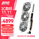 瀚鎧（VASTARMOR）AMD RADEON RX 9070 XT 16GB 白色超合金OC  ARGB燈效電競游戲AI顯卡暢玩黑神話(huà)悟空/阿凡達/魔獸