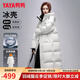 鴨鴨（YAYA）王一博同款冰殼系列羽絨服女過(guò)膝長(cháng)款冬新款反季極寒加厚加長(cháng)外套 冰川白 M