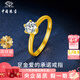 中國(guó)珠寶 SINO GEM黃金鉆石戒指女士純足金指環(huán)可調(diào)節(jié)生日七夕情人節(jié)禮物送女友老婆 足金戒指約2.4g+品牌禮盒