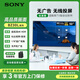 索尼（SONY）FW-50BZ30L會(huì )議電視50英寸【壁掛架+安裝 送裝一體】4K超高清無(wú)線(xiàn)投屏 視頻會(huì )議平板顯示器 雙杜比