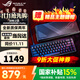 華碩（ASUS）ROG魔導士Ace HFX ZywOo聯(lián)名限定 電競磁軸鍵盤(pán) 機械鍵盤(pán) ROG鍵盤(pán)鼠標套裝 8K回報率 小蜜蜂同款 【有線(xiàn)】魔導士Ace HFX PBT（咨詢(xún)享鍵帽）