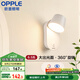 歐普（OPPLE）光愛(ài)壁燈白高顯色臥室床頭過(guò)道走廊樓梯戶(hù)外溫馨墻燈柔和大發(fā)光面