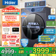 海爾（Haier）【云溪4.0新品】77E全自動(dòng)滾筒洗衣機洗衣機10公斤直驅超薄洗烘一體精華洗2.0以舊換新國家補貼20% 洗烘活水精華洗+1.21洗凈比+藍盾除菌+智能烘干