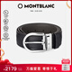 萬寶龍MONTBLANC 男士馬蹄形針扣黑色腰帶 4cm寬131172 七夕禮物