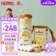 膳魔師兒童保溫杯布丁狗小學生吸管水杯316L不銹鋼水壺含杯套350ml黃