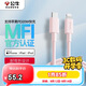 公牛（BULL）蘋(píng)果數據線(xiàn) MFi認證 PD快充線(xiàn) iPhone14 /13Pro Max/12/11iPad手機Lightning充電器轉USB-C線(xiàn)