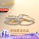 中國黃金丁達爾情侶戒指男女求婚對戒銀戒七夕情人節(jié)禮物送女友老婆生日 陽光冰川情侶戒指【京速達】