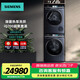 西門(mén)子（SIEMENS）10KG 滾筒洗衣機全自動(dòng) 超氧除菌螨 熱泵烘干 洗烘套裝 空氣洗 以舊換新 WG54C8C10W+WQ56C8C10W