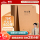 晨光（M&G）文具16K作文本400格30張作業(yè)本筆記本本子 牛皮紙初中學(xué)生練習簿錯題本 2本裝F16360D-ZZ開(kāi)學(xué)必備