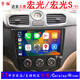 宇拓適用于五菱宏光S 宏光S1 宏光V 榮光小卡新卡中控大屏導航一體機 四核WIFI版1G運存16G內存 標配