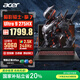 宏碁（acer）暗影騎士擎7【國家補(bǔ)貼20%】游戲本暗影騎士擎6升級(jí)版酷睿HX RTX5060/70學(xué)生設(shè)計(jì)專業(yè)筆記本電腦 Ultra9-275HX丨滿血RTX5060-8G 【官方標(biāo)配】32G+1T