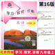 （官方直營(yíng)-京東配送）2025秋學(xué)習(xí)探究診斷九年級(jí)英語(yǔ)上冊(cè) 外研WY第16版 附聽(tīng)力音頻 學(xué)探診9年級(jí)初三英語(yǔ)上冊(cè)練 北京西城