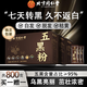 同仁堂五黑粉桑葚干黑枸杞黑芝麻糊核桃脫發(fā)養(yǎng)發(fā)生發(fā)無糖早餐食療400克