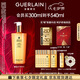 嬌蘭（Guerlain）帝皇蜂姿蜂皇水精粹液300ml補(bǔ)水保濕精華護(hù)膚生日七夕情人節(jié)禮物