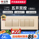 公牛118型開關(guān)插座面板五孔插座5孔G04香檳金二位三位四位單開雙控多控中途開關(guān)面板九孔十二孔面板 五開雙控開關(guān)（4位）