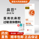 達道健康 鼻恩抗鼻腔過(guò)敏凝膠30ml達道健康鼻恩醫用抗鼻腔過(guò)敏液體敷料zq 【1盒裝】順豐發(fā)貨