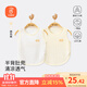 貝瑞加（Babyprints）寶寶背心2件裝嬰兒無(wú)袖半背上衣純棉肚兜薄款透氣柔軟坎肩 黃73