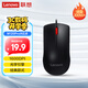 聯(lián)想（Lenovo）鼠標(biāo)有線鼠標(biāo) 辦公鼠標(biāo) 聯(lián)想大紅點M120Pro有線鼠標(biāo) 筆記本臺式機(jī)鼠標(biāo)