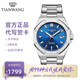 天王（TIAN WANG）手表男士鋼帶夜光單日歷機械表潮流防水品牌國表七夕禮物送男友 藍面 鋼帶 機械男表51212