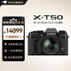 富士（FUJIFILM）XT50 X-T50微單數碼相機 直播視頻Vlog4K 學(xué)生照相機 黑色單機+16-50mm