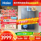 海爾（Haier）麥浪套系【無(wú)冷凝水K70SGT零冷水下置風(fēng)機】16升家用燃氣熱水器一級能效 恒溫靜音 國家補貼20%