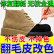 翻毛皮改色劑絨面鞋子掉色修復(fù)翻新真皮麂皮德訓(xùn)鞋雪地靴染色劑 100g 1瓶 棕色款【改色翻新】