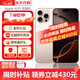 Apple【分期0首付】蘋(píng)果16pro iphone16pro系列16promax全網(wǎng)通5GLL手機 蘋(píng)果16Pro 沙漠色鈦金屬 256GB 全網(wǎng)通+店保2年+配件禮包