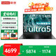 ThinkPad 聯(lián)想 ThinkBook 16+ 筆記本電腦補貼20%可選昭陽 AI酷睿超輕薄商務(wù)辦公學生游戲設(shè)計高性能手提本 ultra5-125H 16G 1T固態(tài)升級版X5 性價比標桿丨買手力