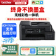兄弟DCP-T436/430W/735DW/920/536/930DW彩色墨倉式噴墨打印機無(wú)線(xiàn) 微信遠程 家用學(xué)生卷子作業(yè) 一體機 DCP-T725DW 輸稿器 無(wú)線(xiàn)遠程